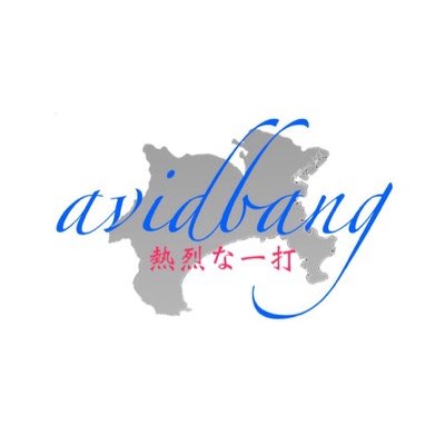 nrjataa's profile picture. 10回リツイートをしてくれた人のなかから抽選でiPod touch、iPhone6、iPhone6plusなどをプレゼント！