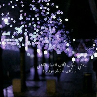 ‏مِحًـدُ يّوِآسًـيّنٌيّ غّـيّر ضيّء آلَقَمِر