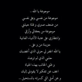 *فقيده لِ أم عظيمههَ * إن مٌت لا أريد دموع بل دعاءء ♡ (ومايلفظ من قول إلا لديه رقيب عتيد)