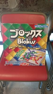 札幌で活動しているボードゲーム好きのコミュニティ。
ゲーム会の開催、各種イベント協力や出張ゲーム会も行います。
子供からお年寄りまで楽しく遊びましょう！