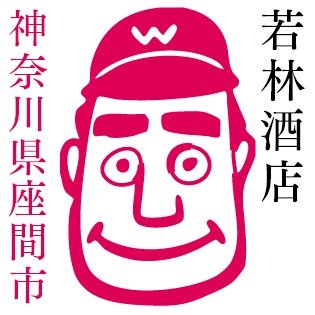 誕生日やお祝いのプレゼントに人気、おすすめのお酒を多数取り揃え｜日本酒｜焼酎｜ワイン｜お気軽にお問合せください。 定休日：木曜日