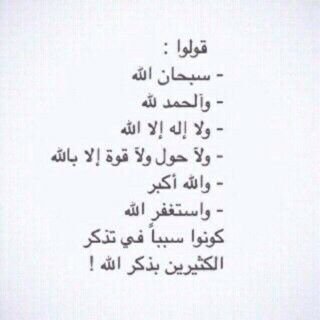 اللهم اني اسألك الجنه بغير حساب ولا سابق عذاب || please follow @du3a25