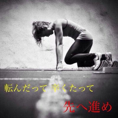 陸上を愛してやまない Rikujoulove510 Twitter 陸上を愛してやまない Rikujoulove510 Twitter