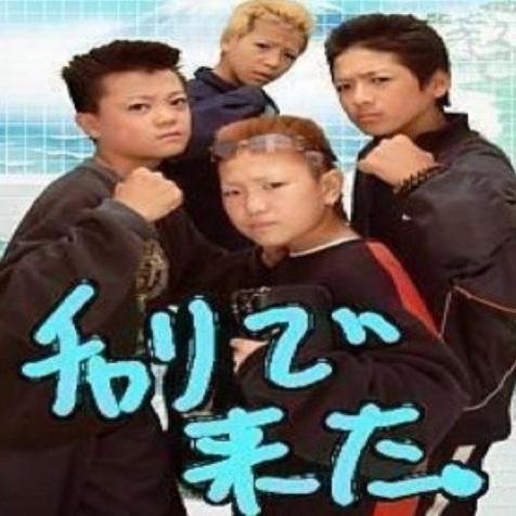 ヤバすぎて笑えるDQNたちの言動やあるあるをつぶやきます！気軽にフォローしてください！
