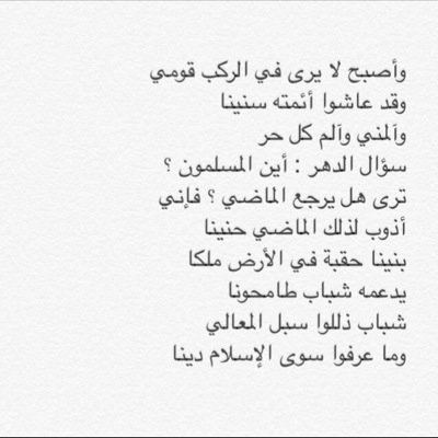 اللهم نستودعك إخواننا السنة في أرض الرافدين وبلاد الشام المباركه واليمن الحبيبة وفي كل مكان احقن دمائهم ووحد صفوفهم وأقر أعيننا بنصرهم والتمكين لهم ..