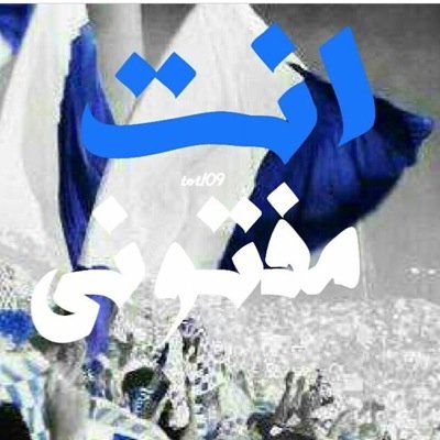 كل مافي الامر اني هلالي