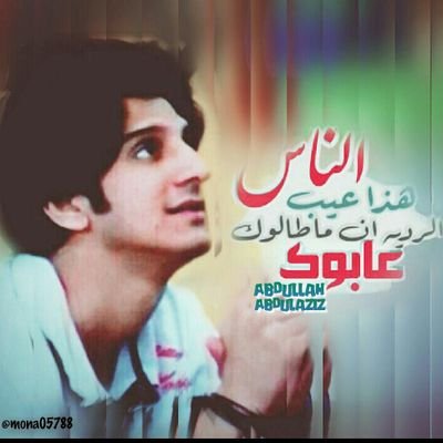 السّماء فيها من يُجيب فلا تحزَن ولا تخِيب
