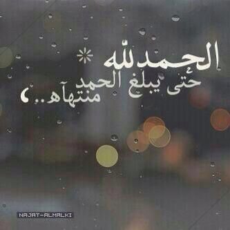 اللهم ثـبـت قلبي على #دينكـ                            سُبحآن الله ، والحمدُلله ، وَ لـآ إلھَ إلـآ الله ،  وَ الله اَگبـر ، وَ لـآ حوْلَ وَ لـآ قوة إلـآ بالله .