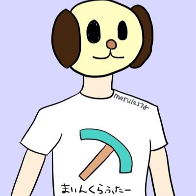 相互しますよー！！ アイコンとかはうめ©にかいてもらった
マイクラ好きな人と繋がりてぇ