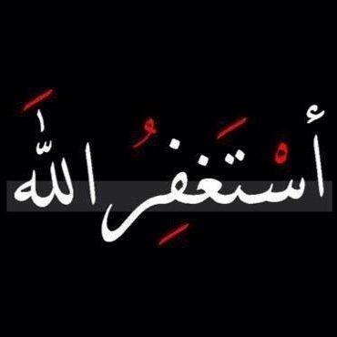 b1s1r2's profile picture. سبحان الله وبحمده سبحان الله العظيم