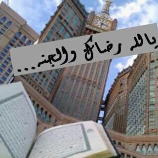 ‏‏‏‏الَلَهّمً صّلَ وٌسِلَمً عٌلَى مًحًمًدٍ مًاذِکْرهّ الَذِاکْروٌنِ وٌاصّلَيِ وٌاسِلَمً عٌلَيِهّ مًاغُفُلَ عٌنِهّ الَغُافُلَوٌن ِ