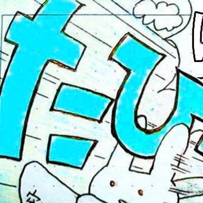 最果タヒ@tt_ss が死んでも生き続けるためにbotを作りました。最果タヒの過去の詩をミックスして新しい詩を作るbotです。