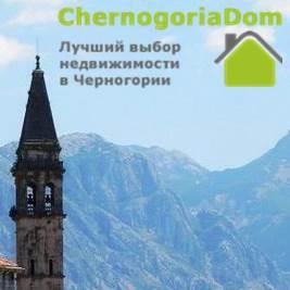 Chernogoriadom's profile picture. Продажа недвижимости в Черногории. Лёгкий способ узнать цены на дома и квартиры у моря, а также найти подходящий вариант максимально дёшево.