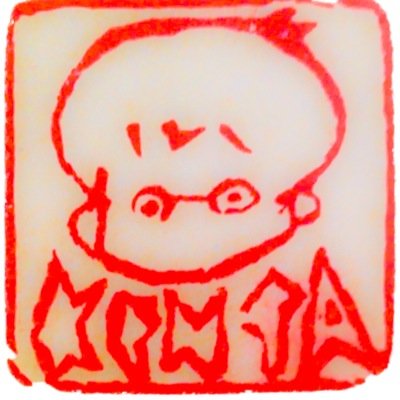 nekton39's profile picture. 読書メモを垂れ流したりします。

Obsidianを使ってSecondBrainを構築しています。🐛
パズル R言語 ヤンサン
INTP かなり寡黙な人です

フォローしたらあなたはグルコサミンミンゼミになります ﾐﾝﾐﾝ！