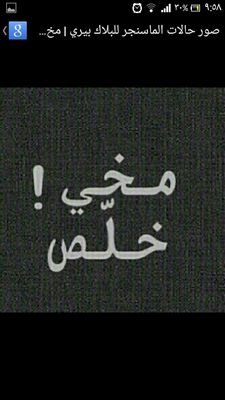 ‏‏لا إله إلا أنت سبحانك إني كنت من الظالمين .