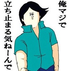 漫画「地獄のミサワ」が繰り広げる惚れさせ男子達。※反面教師にすることをおすすめします