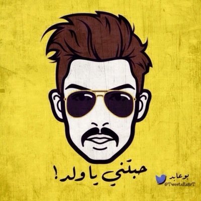 my tweets, nikta/5wa6ir