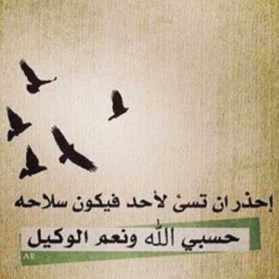 ﴿واغْفِرْ لِأَبِي﴾