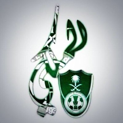 ملكيه اصلي . وعبرالزمان سنمضي معآ .. عشقي الاول و الاخير الاهلي