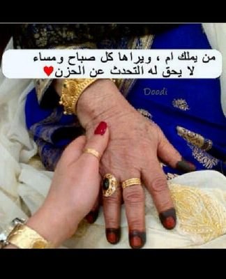 اللهم ارحم امي وابي واغفر لهم وارزقهم اعلى جناتك جنات النعيم..اللهم امين..