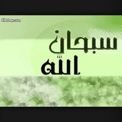 لا اله الا الله محمد رسول الله