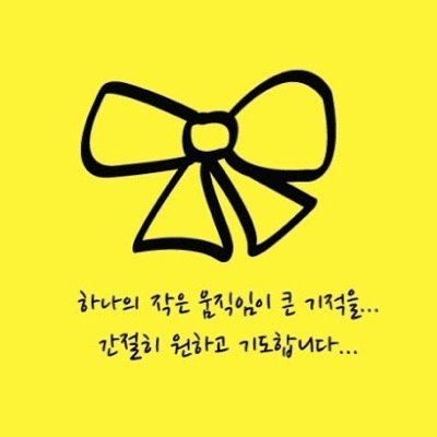 awell's profile picture. 김대중♥️노무현♥️문재인♥️이재명♥️조국♥️추미애🍋‍🟩🥦♥️/사람사는세상/♥️Che Guevara/♥️안중근見利思義/♥️//ANTI:🤬친일파매국노독재자다카키마사오/😡조중동/🤮삼성불매/👿검찰공화국👎
