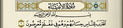 اللهم انصر المسلمين في سوريا وفي فلسطين وفي كل مكان يارب العالمين. -آستغفرالله الذي لا اله الا هو الحي القيوم  (ألا بذكر الله تطمئن القلوب)