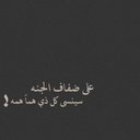 رزونه (@055cb976be2a4bb) Twitter