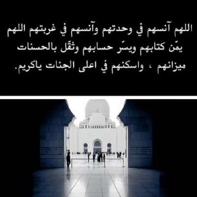 حسابي صدقة لمن رحل عني وانقطع عمله ولجميع امواتنا واموت المسلمين ارجو الاضافه وعمل رتويت ليستمر الاجر لي ولك ولمن رحل عنا