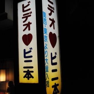 エッチなアダルト情報をつぶやいていきます。
