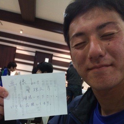 田村篤志画像bot 非公認 Tamuraatsushi48 Twitter