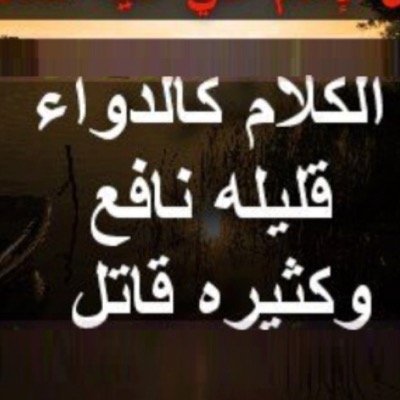 طولي١٦٧ وزني١٠٣ متكمم ب ٣/١١/٢٠١٤ الدكتور محمد خريس وزني الان ٧٥ كيلو والحمد لله
