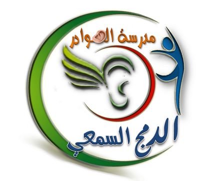 يعني بنشر مناشط طلاب الدمج السمعي بالظاهرة*مدرسة الصوادر* ،لدعم الطلاب تعليميا واجتماعيا....وتثقيف المجتمع حول حقوقهم ...