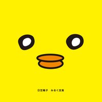 日笠陽子ソロプロジェクト公式 (@hikasayokosp) 's Twitter Profile