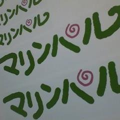 まりんぱるさんのプロフィール画像