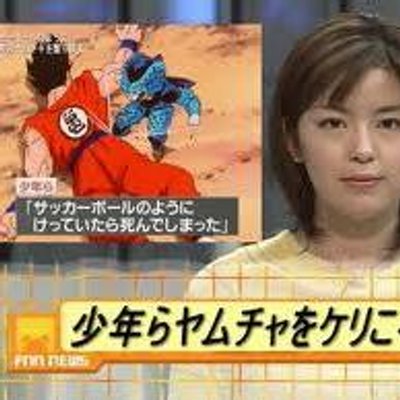 ヤムチャ 少年らに殺されるww 一昨日の昼に友達二人とこういうファミレスに行ったとき混んでたから名前書いてもらって待ってたら暫くして 三名様でお待ちの フ フリーザ様 Vって呼ばれて友達がいきなり さぁ 行きますよ ザーボンさん ドドリアさん ヤムチャ 少年らに殺されるww 一昨日の昼に友達二人とこういうファミレスに行ったとき混んでたから名前書いてもらって待ってたら暫くして 三名様でお待ちの フ フリーザ様 Vって呼ばれて友達がいきなり さぁ 行きますよ ザーボンさん ドドリアさん