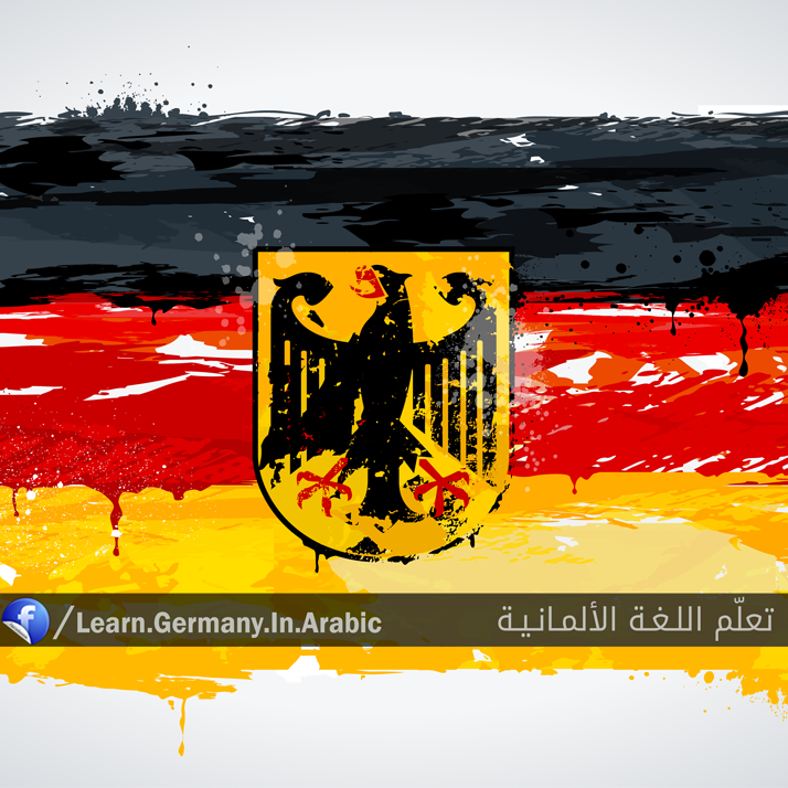 LearnGermanAR's profile picture. 