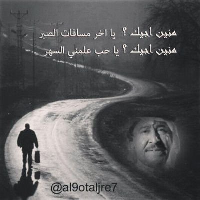 ‏‏الحب مشاعر ساميه ... ماهو عبث اوتسليه
الحب عهد ... كلمه ووعد
الحب امانه وتضحيه
( الرياض )