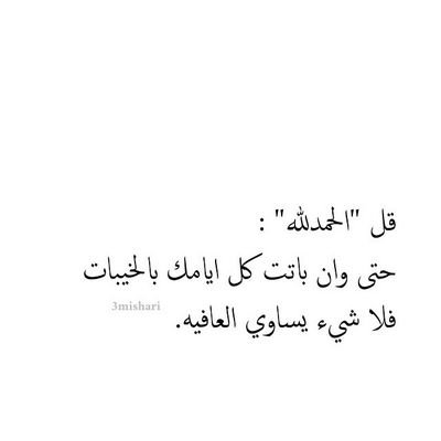 ‏‏‏‏‏‏‏‏‏‏‏اللهم كما خلقتني في الدنيا بلا ذنوب احسن خاتمتي و توفيني بلا ذنوب. غيرت حسابي إلى ‎‎‎‎‎‎‎‎‎‎‎@razan_m50