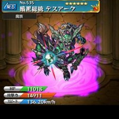 モンスト垢 デスアーク運極完成 M O N S U T O Twitter