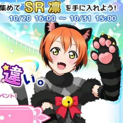 sch_fes_border's profile picture. リズムアクションゲーム「ラブライブ！スクールアイドルフェスティバル」のイベントボーダー値に関する情報を提示します。