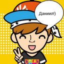 ★ DaNiIl ★ (@05Daniil) Twitter