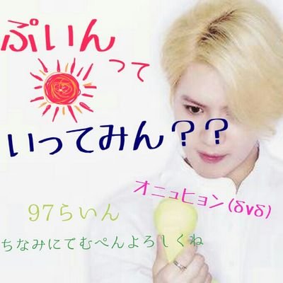 5人はいつも perfect10 てむおぱ愛してる〜♡EXO〜ルハンオッパヨウオニサラゲ〜♡138タワーのしゃをるえくせるだっす☜