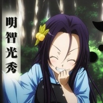 十兵衛ちゃん Goemonlove Twitter 十兵衛ちゃん Goemonlove Twitter