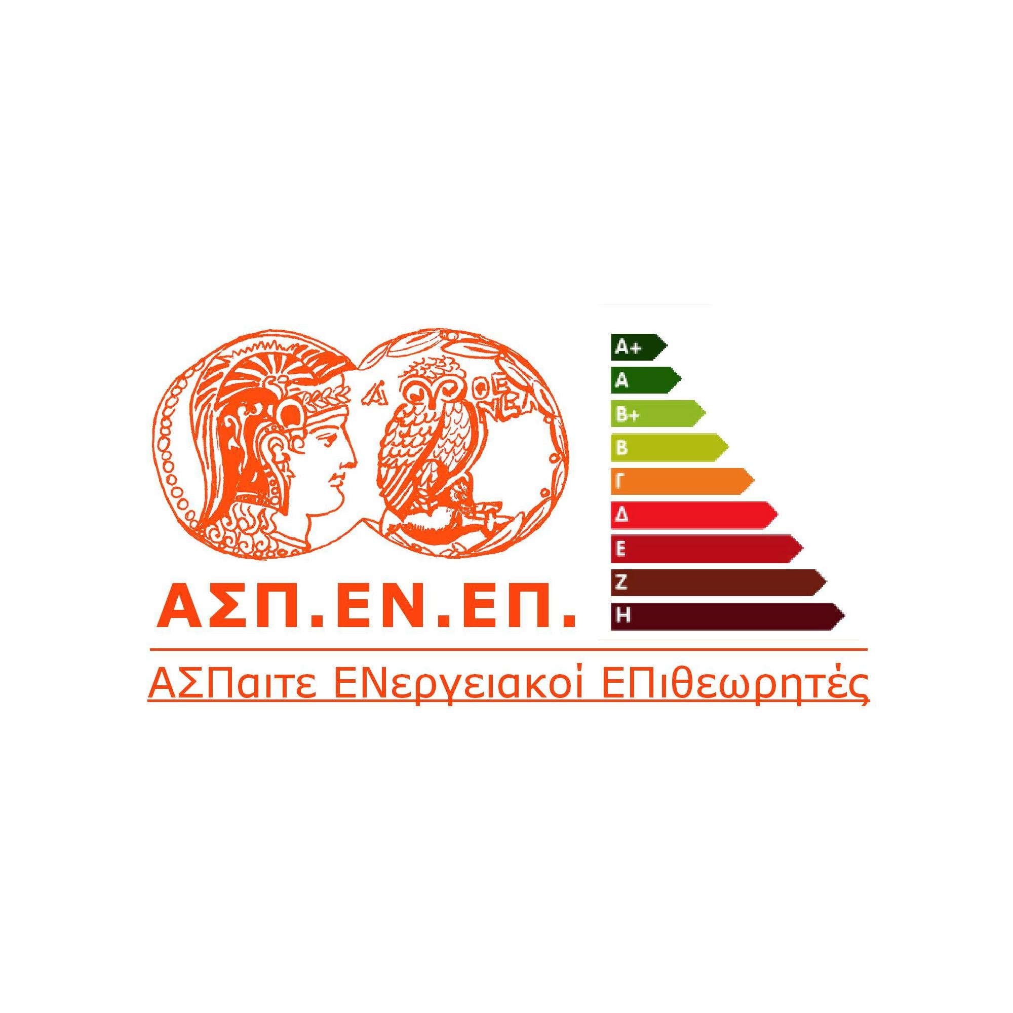 ΑΣΠαιτε ΕΝεργειακοί ΕΠιθεωρητές | Η ΑΣΠΑΙΤΕ (πρώην ΣΕΛΕΤΕ) οργανώνει σεμινάριο κατάρτισης ΕΝΕΡΓΕΙΑΚΩΝ ΕΠΙΘΕΩΡΗΤΩΝ Κτιρίων, Λεβήτων & Κλιματισμού | Τ 2102896772