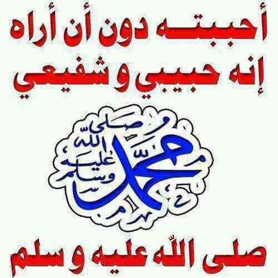 ‏‏ﺭﺑﻨﺎ ﻻ‌ ﺗﺰﻍ ﻗﻠﻮﺑﻨﺎ ﺑﻌﺪ ﺍﺫ ﻫﺪﻳﺘﻨﺎ ﻭﻫﺐ ﻟﻨﺎ ﻣﻦ ﻟﺪﻧﻚ ﺭﺣﻤﺔ ﺍﻧﻚ ﺍﻧﺖ ﺍﻟﻮﻫﺎﺏ 
❇اللهم انك عفو كريم تحب العفو فاعف عنا.      صدقه جاريه عني وعن أهلي