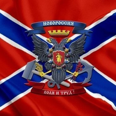 История Новороссии в фотографиях.