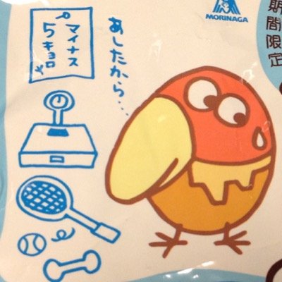 まめでんきゅう