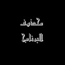 ➰➰ (@00000092863450) Twitter