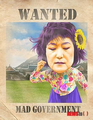 노동3권 전면 보장, 연방제 통일, 당당한 나라를 위하여......